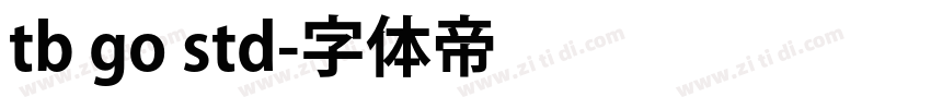 tb go std字体转换